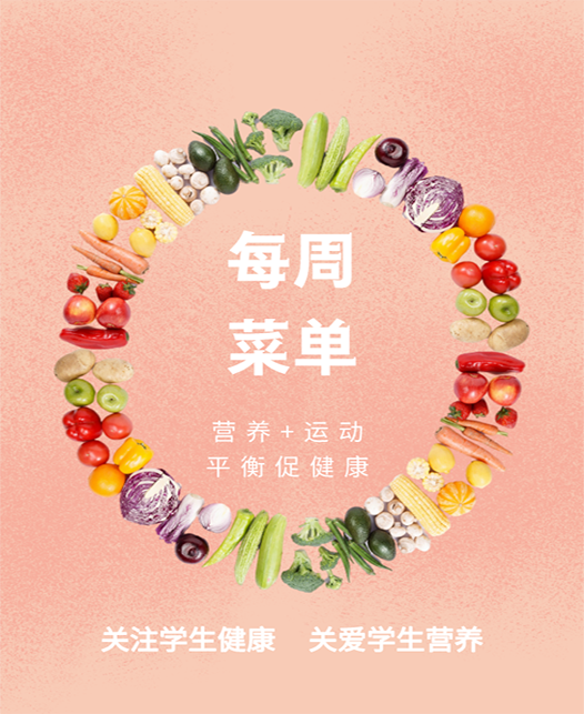 被操得啊啊啊叫每周菜谱